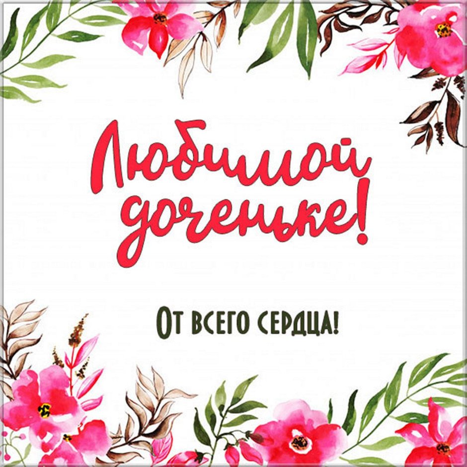 Пьоздралвдления мама с рожденем дочежри