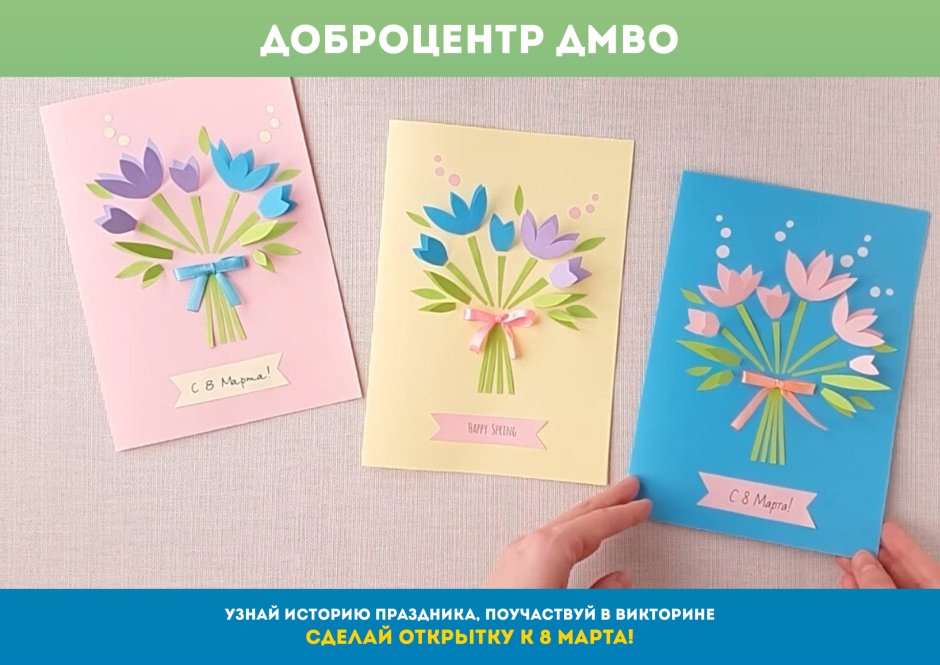 Открытка для мамы