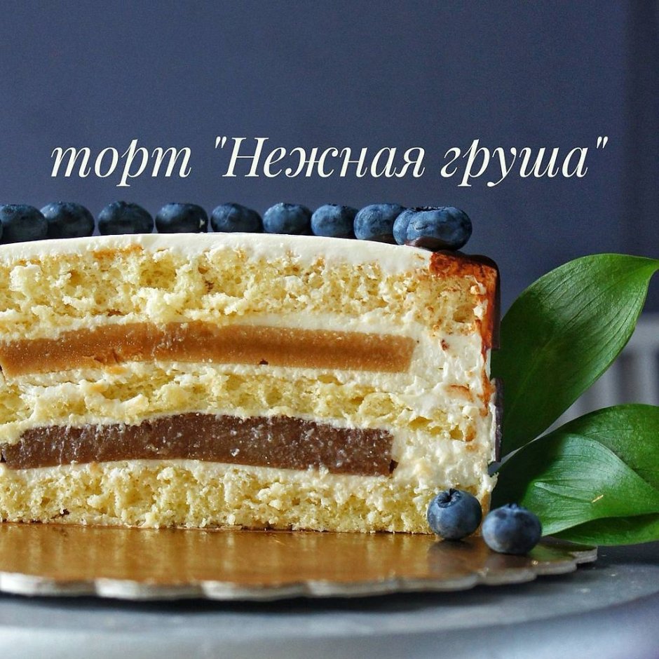 Голубой чизкейк