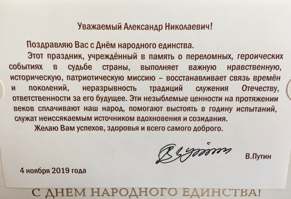 Поздравить с именинами Павла