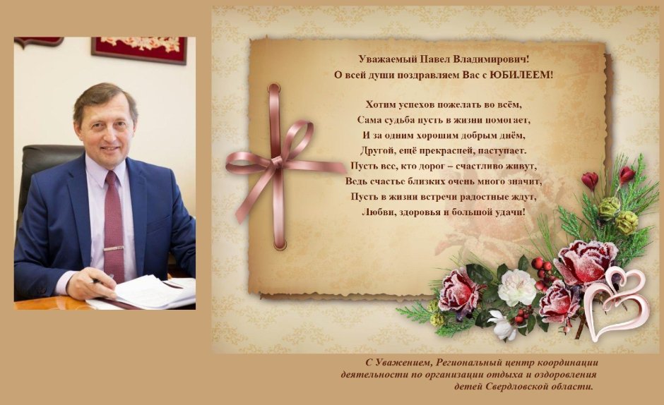 Поздравление Путина с днем единства