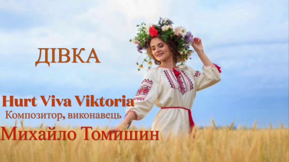Девушка в вышиванке
