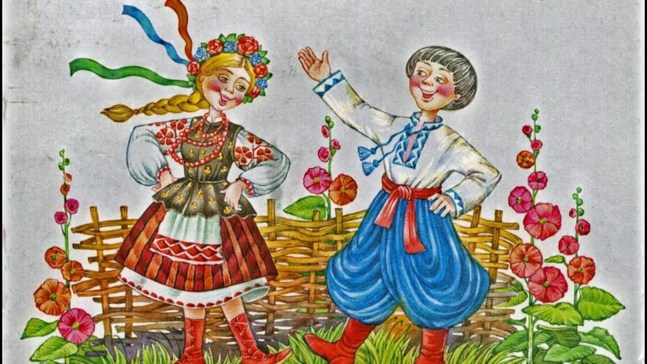 Украинский фольклор