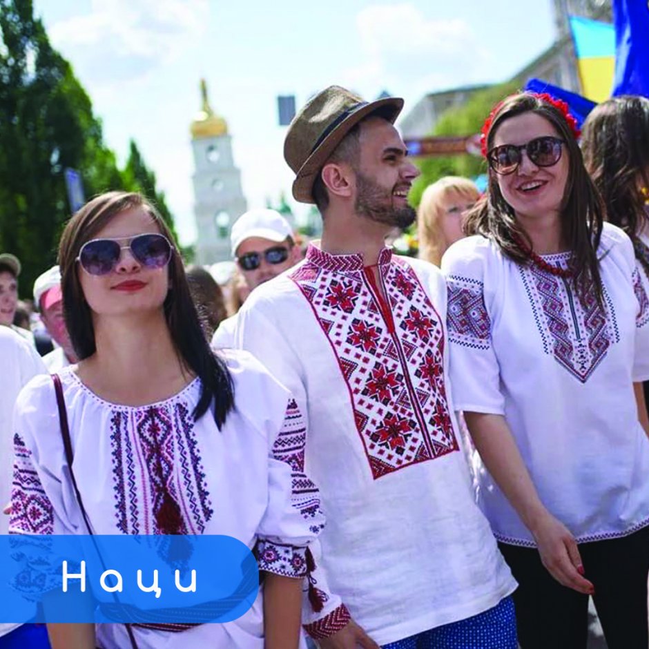 День вышиванки Киев