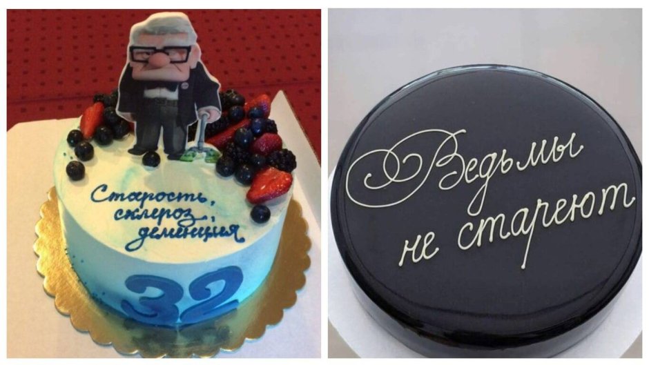 С днем рождения