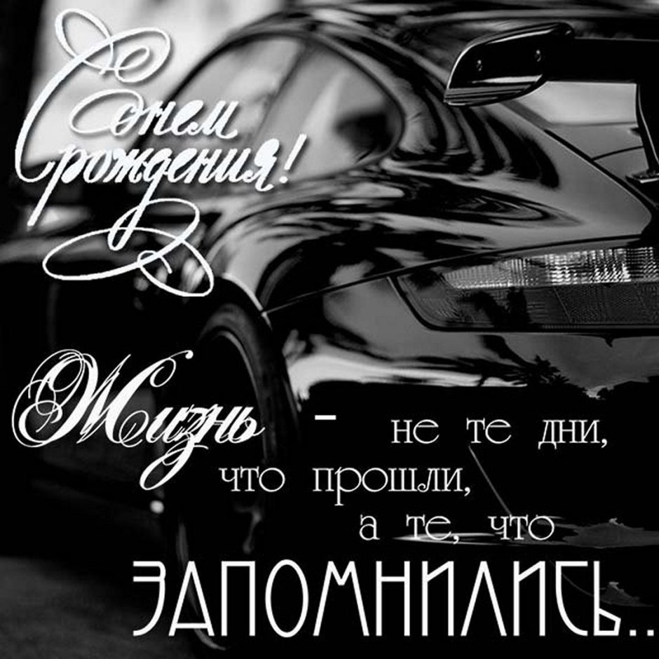 Поздравления с днём рождения брату