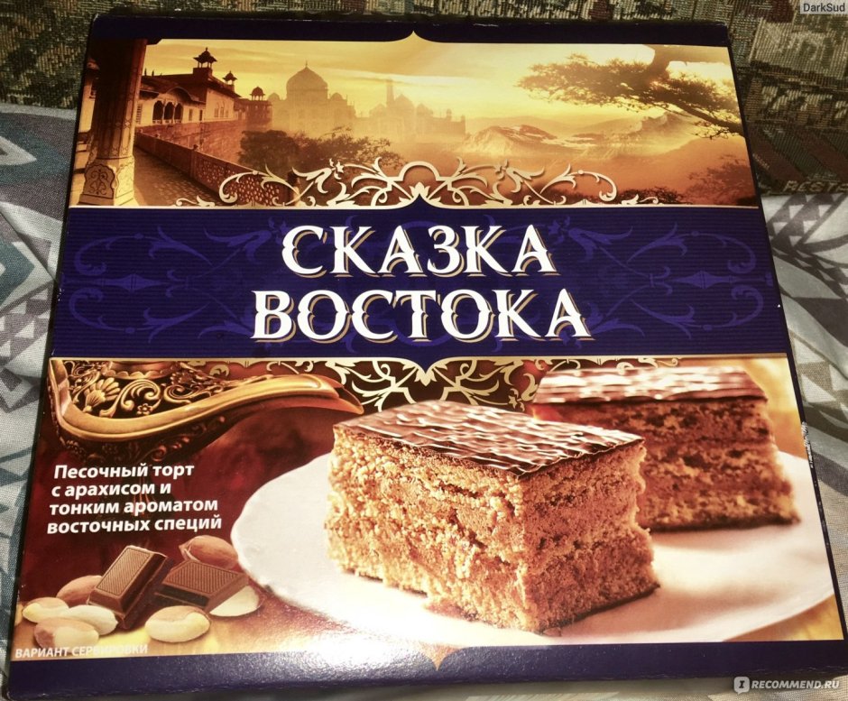 Сказка Востока русская Нива
