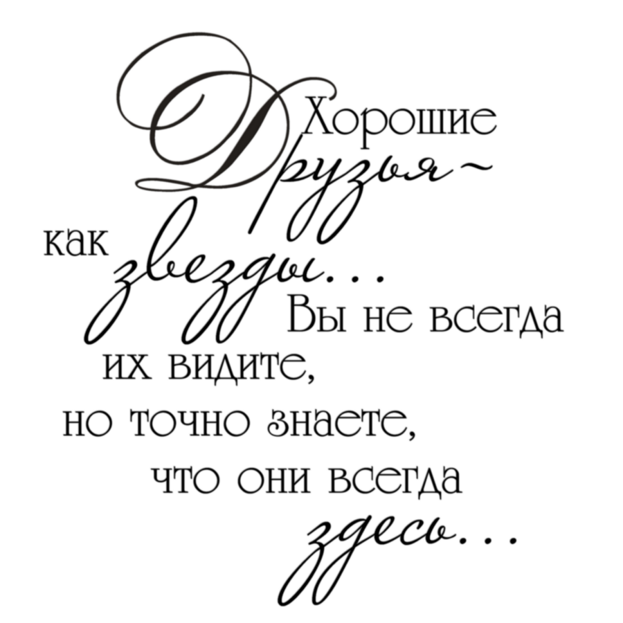 Красивые фразы для фотоальбома