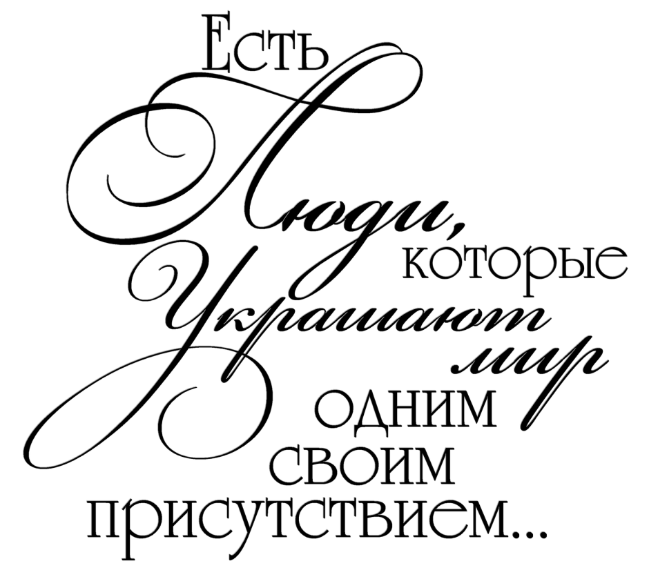 Красивые фразы поздравления