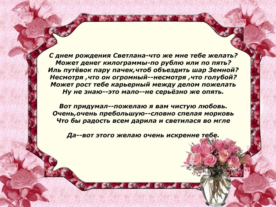 Поздравление с юбилеем знакомой