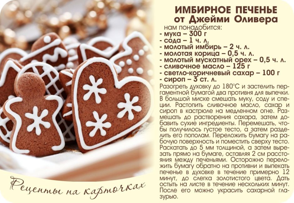 Пряничный домик Елена Бондаренко