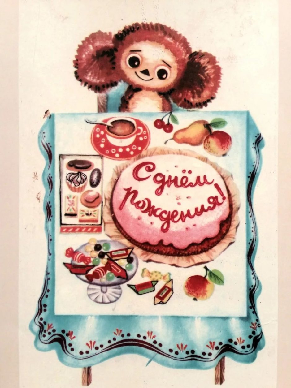 С днем рождения Фея