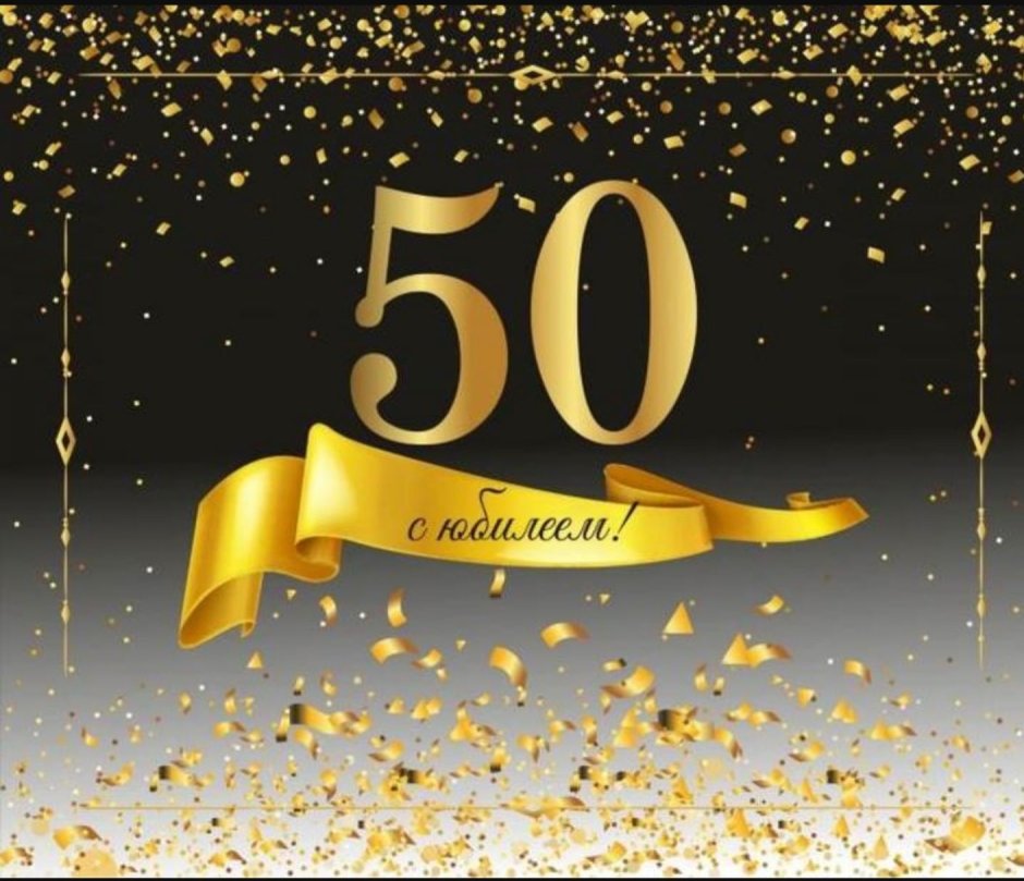 С юбилеем 80 лет женщине