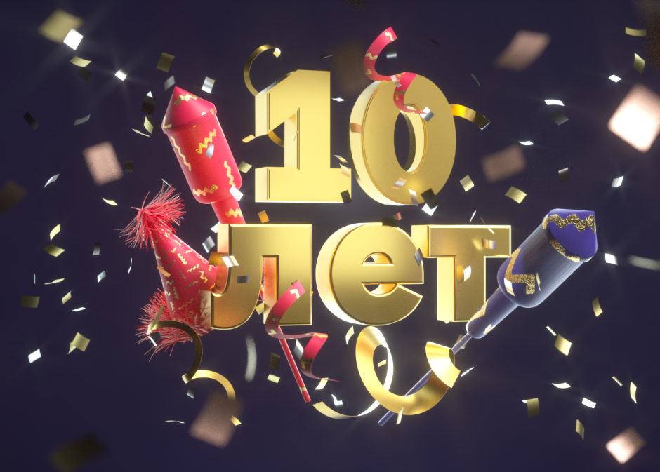 С днём рождения мужчине 50 лет
