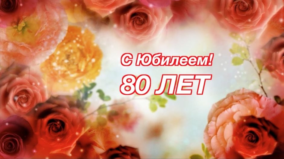 Баннер на 50 лет мужчине