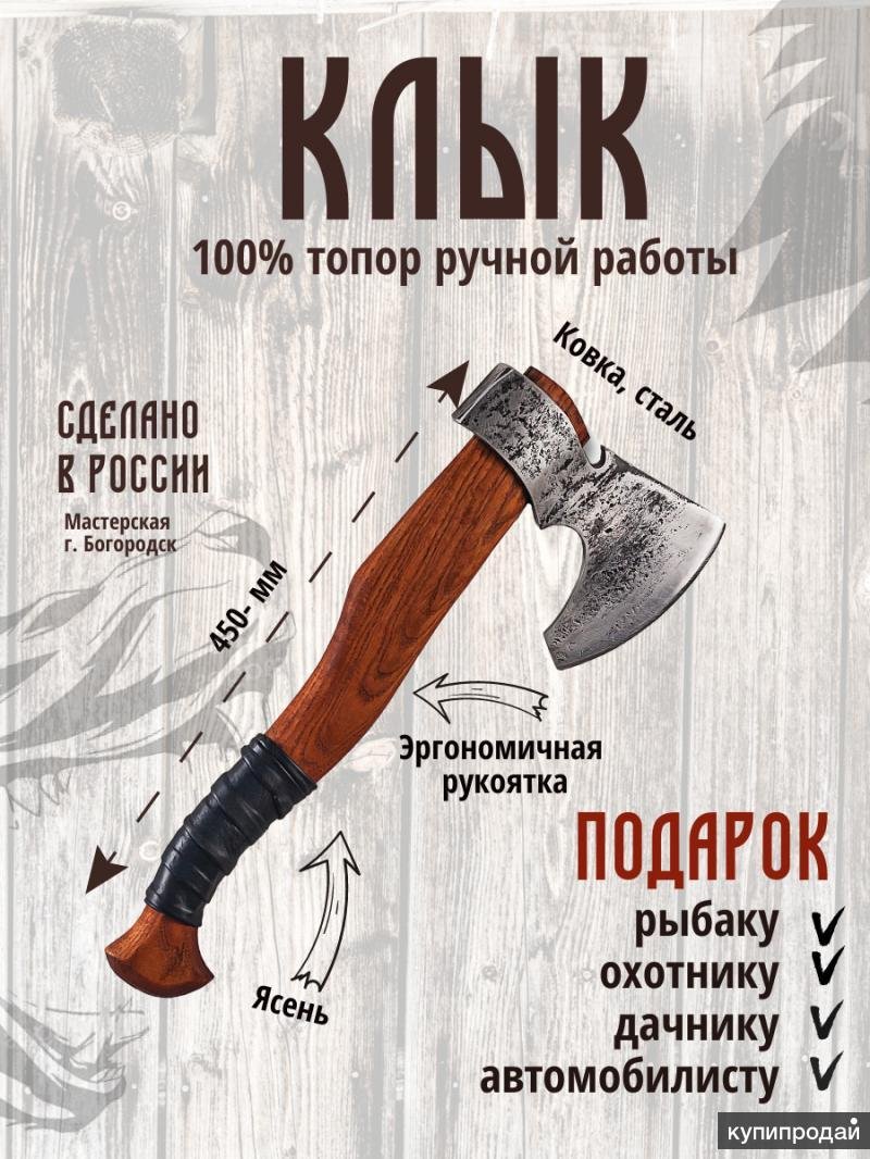 Топор в подарок мужчине