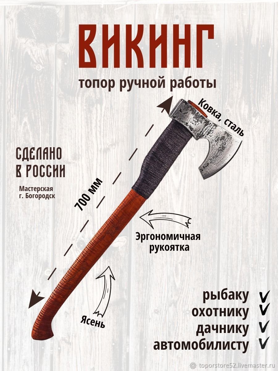 Топор сувенир