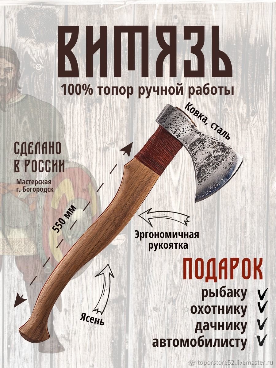 Сталинский топор