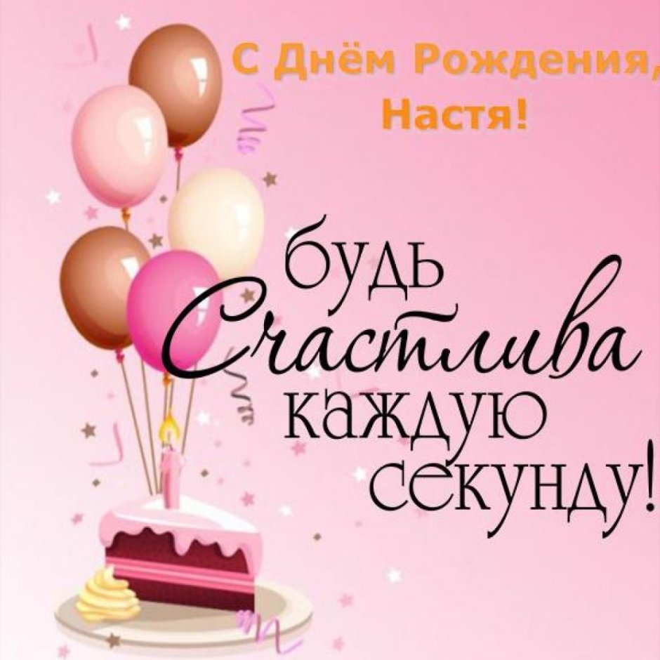 Поздравления с днём рождения Ирине