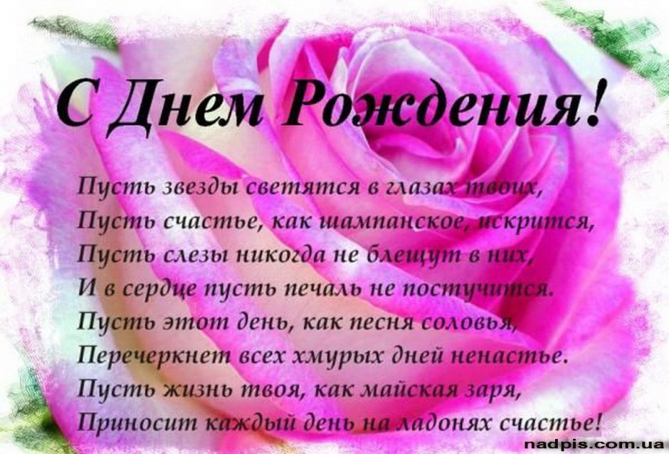 Поздравления с днем рождения Танюшке
