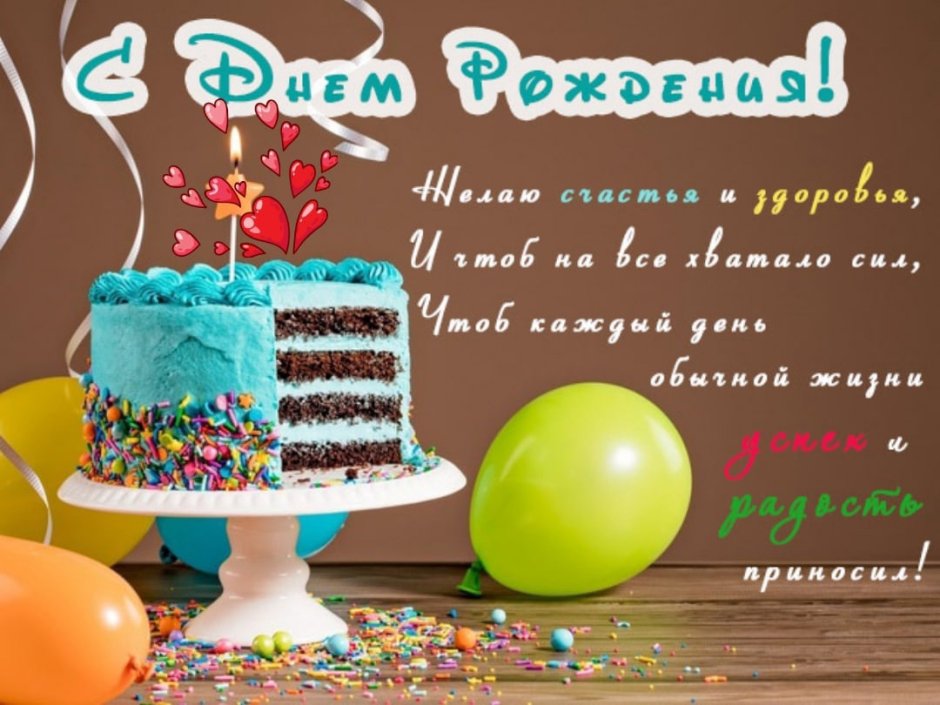 С днем рождения кот