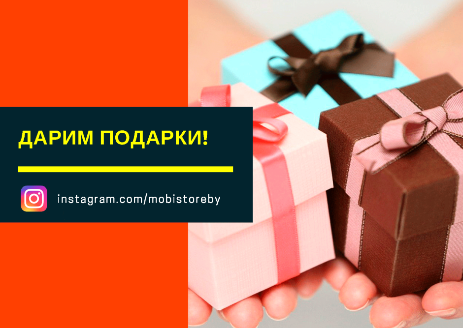 Подарки Инстаграмм