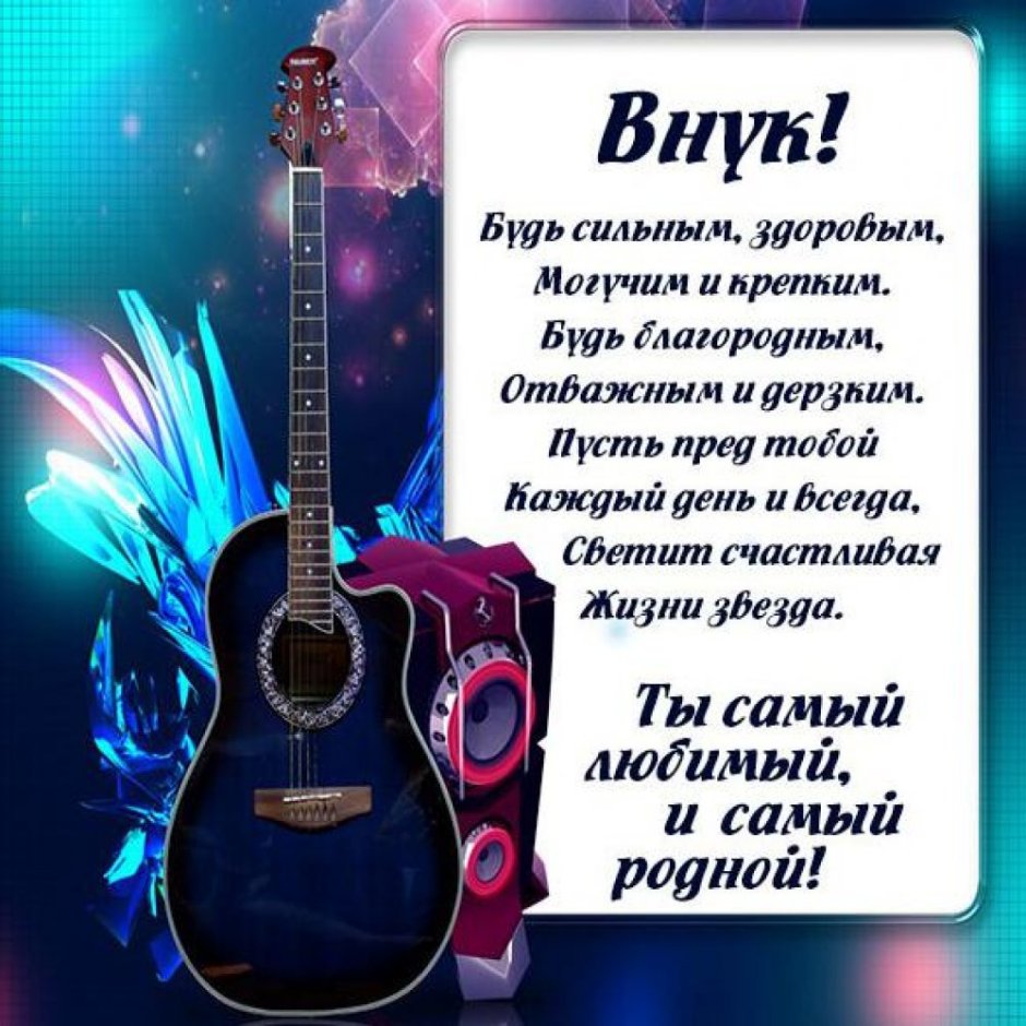 Поздравление с днём рождения Владимиру в стихах