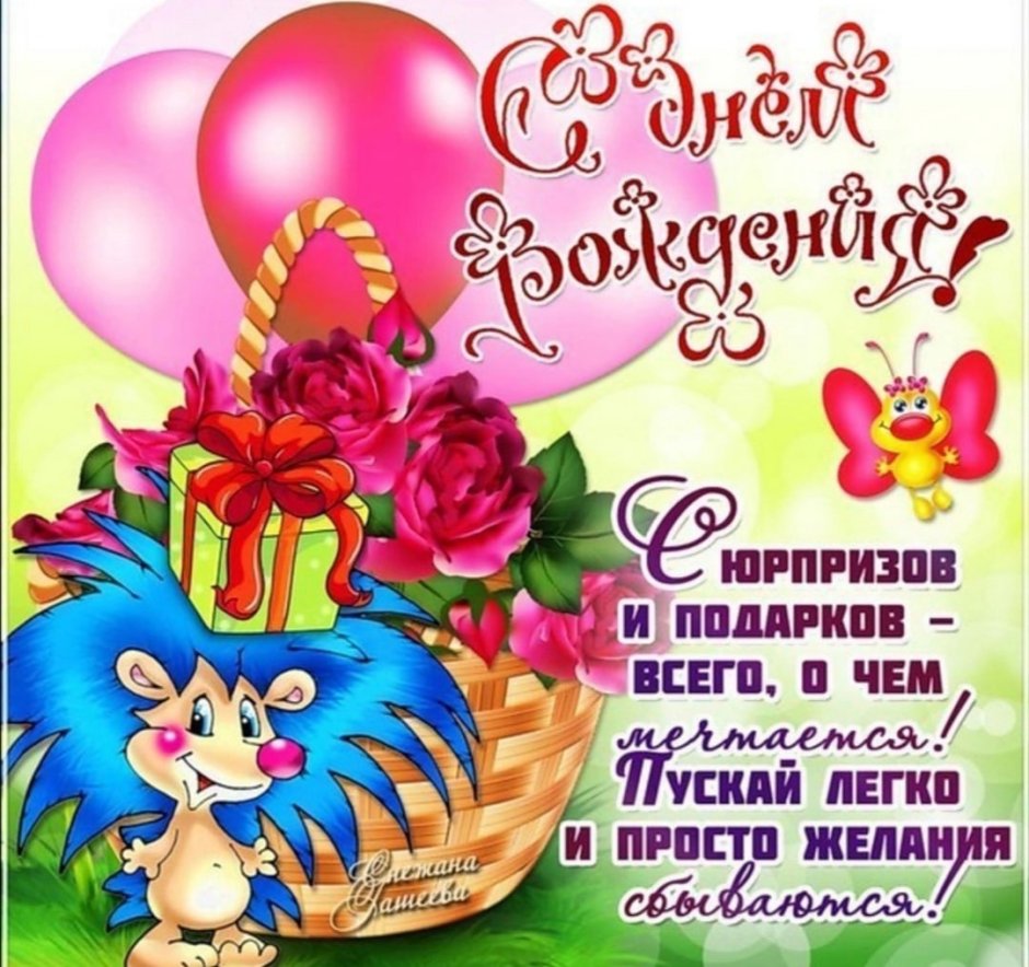 Поздравления с днём рождения племяннице с 18 летием