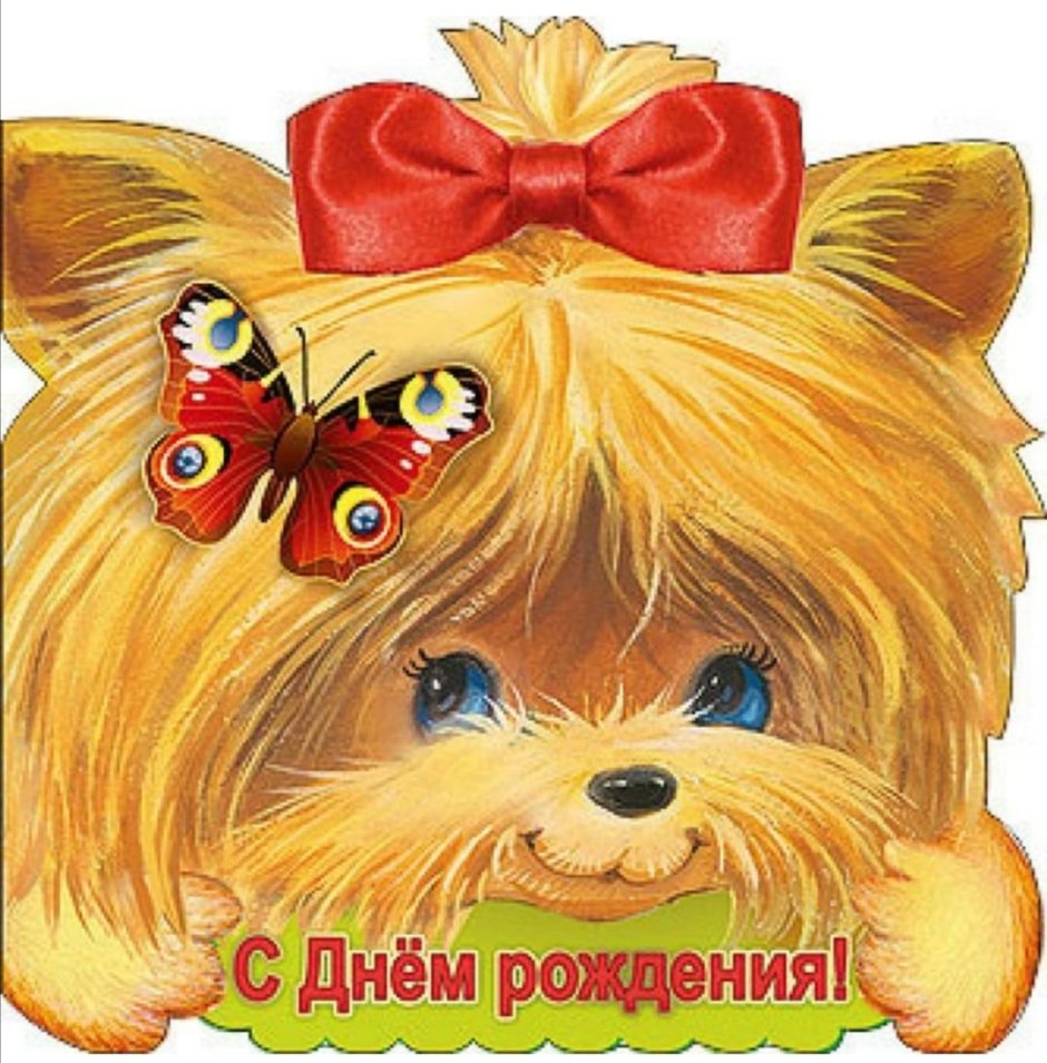 С днём рождения однокласснице