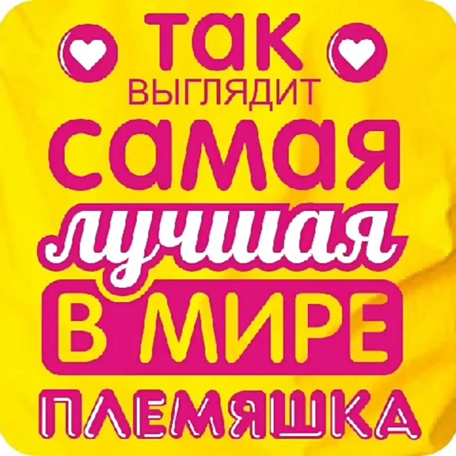 С днем рождения