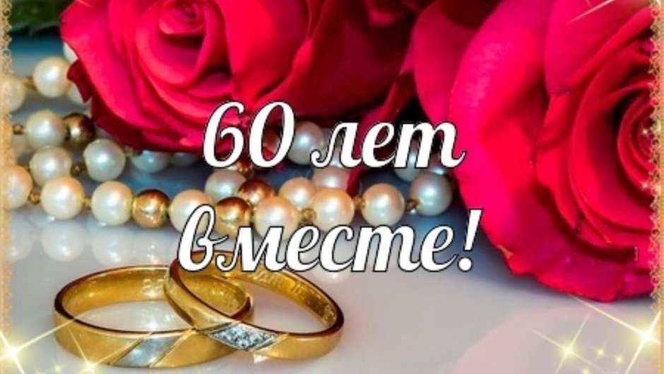 Поздравления с днём свадьбы 9 лет