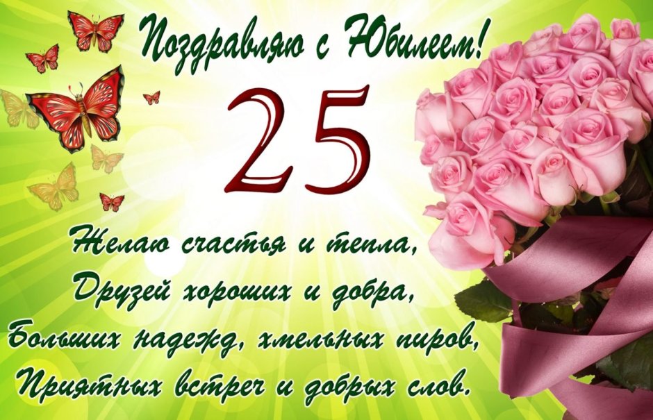 С годовщиной свадьбы 38 лет