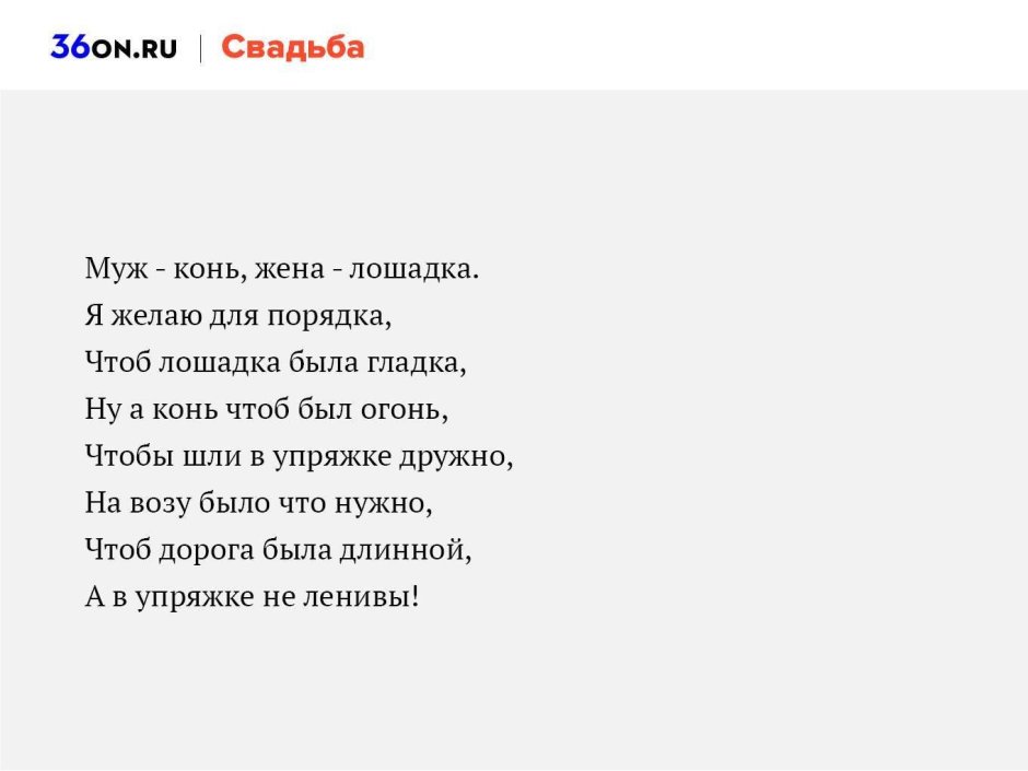 Спасибо родителям на свадьбе