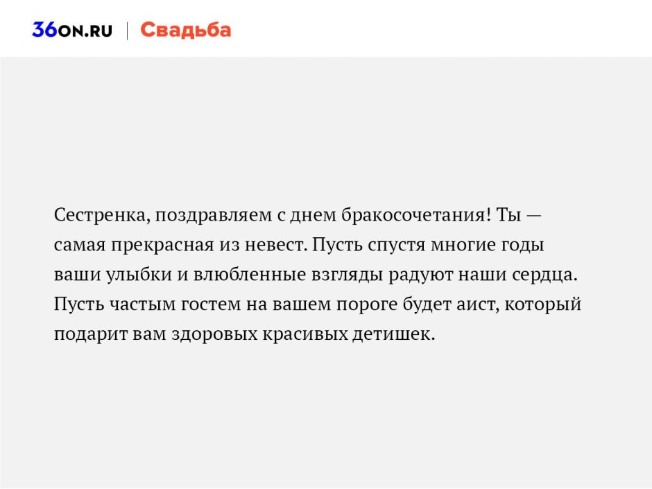 Лозунг свадебного агентства