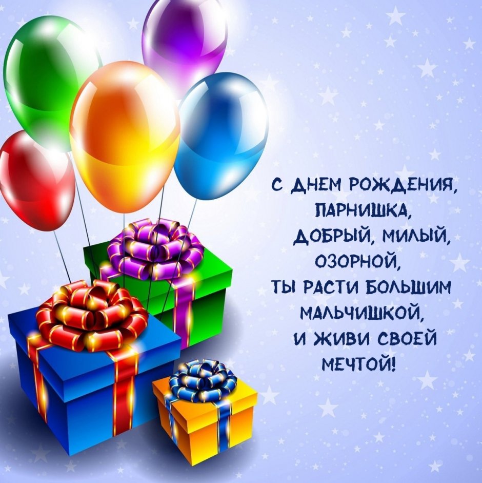 С Берм рождения Богдан