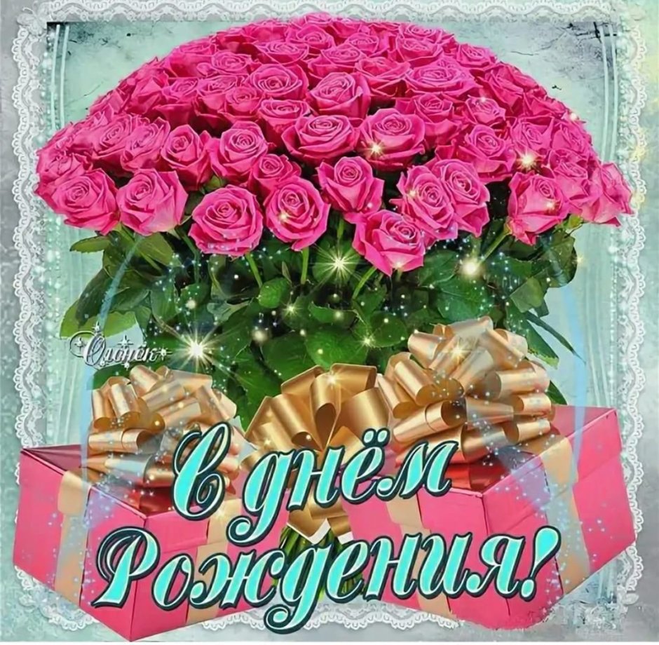 Поздравление с днёмрожденияподруге
