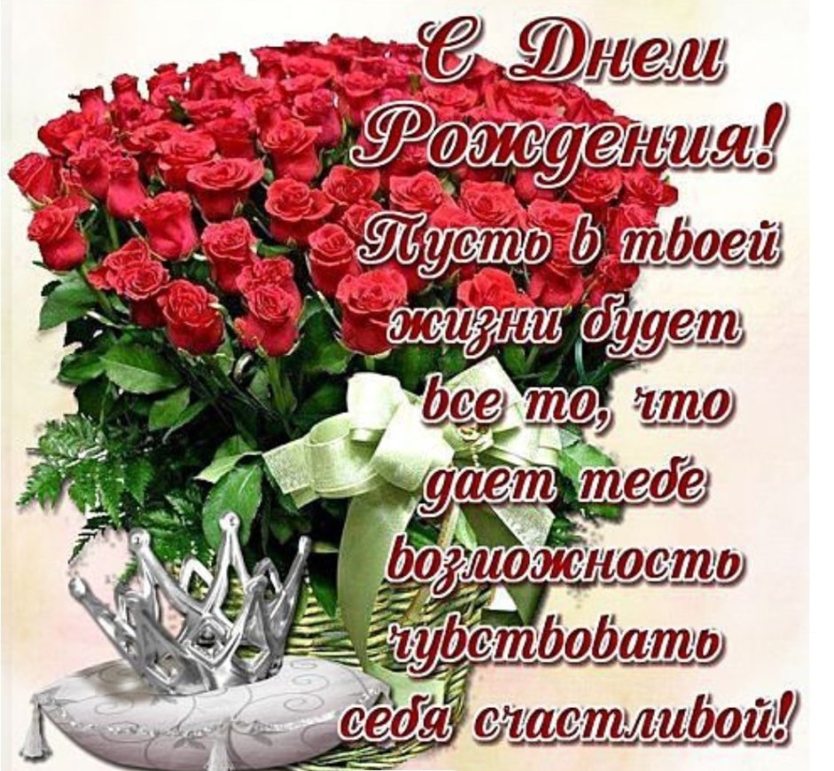 С днём рождения Вероника