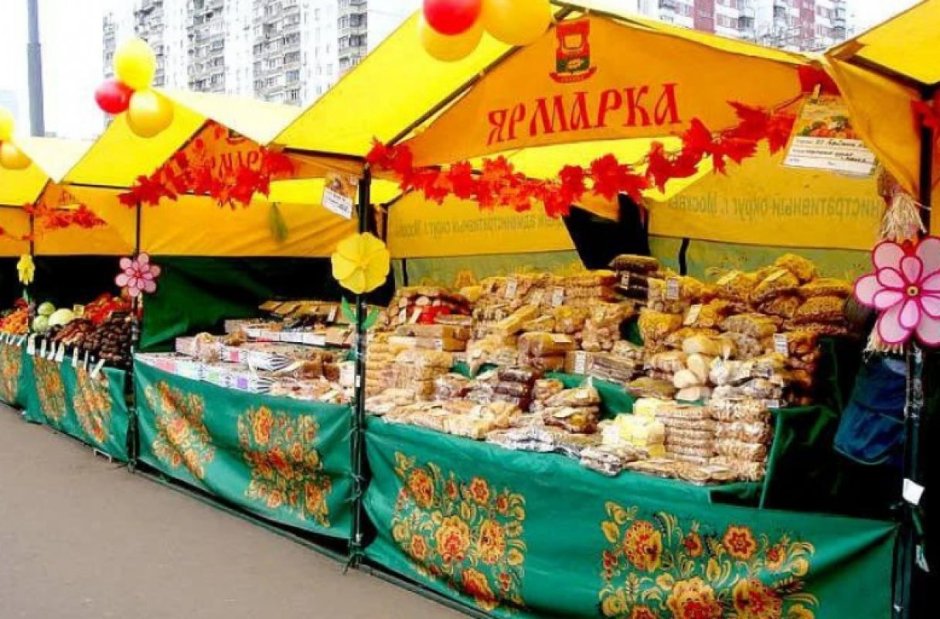 Торговая ярмарка