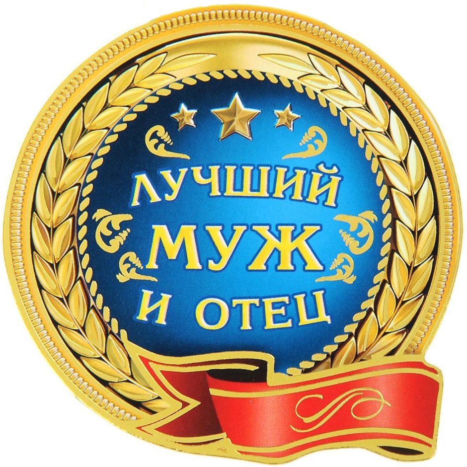 Фон семья