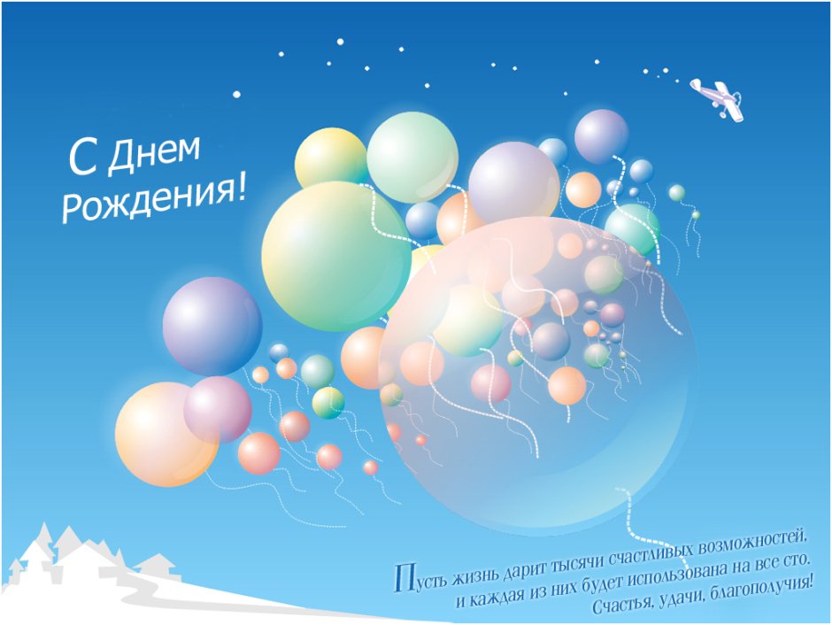 Happy Birthday 4 года