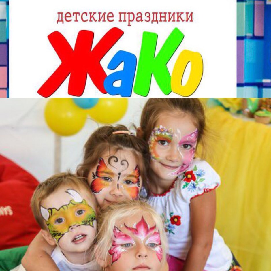 Карнавал дети