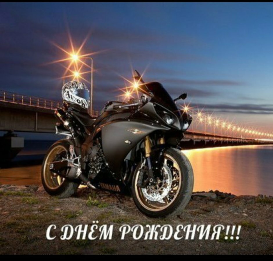 Открытки с днём рождения мужчине мерцающие