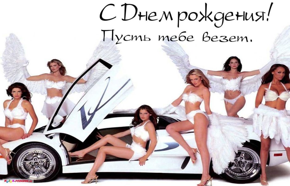 С днём рождения любимый