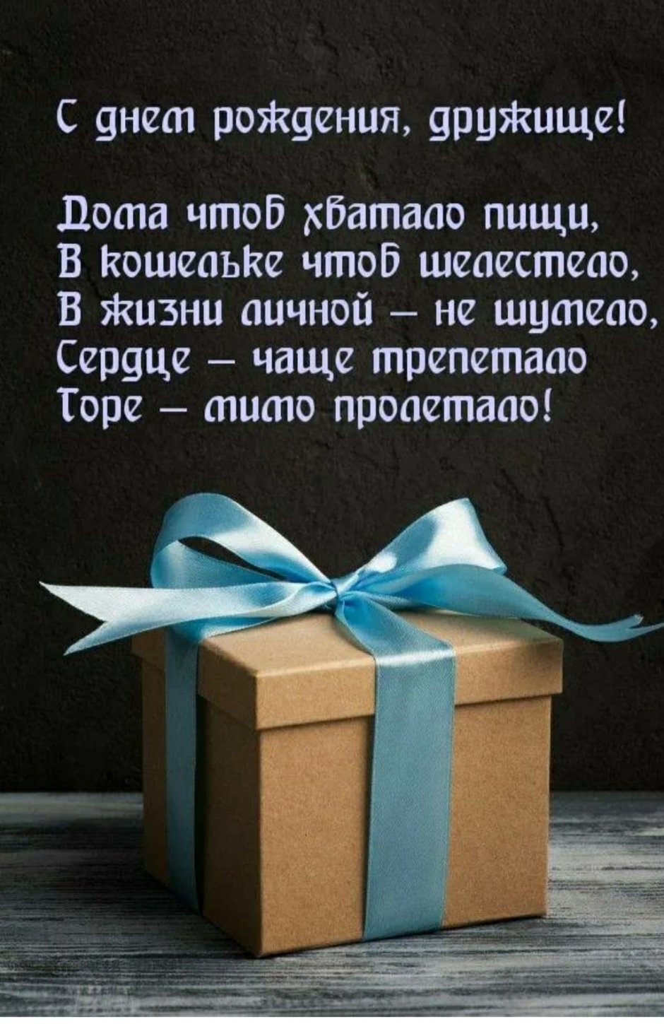 Поздравления с днём рождения сввту
