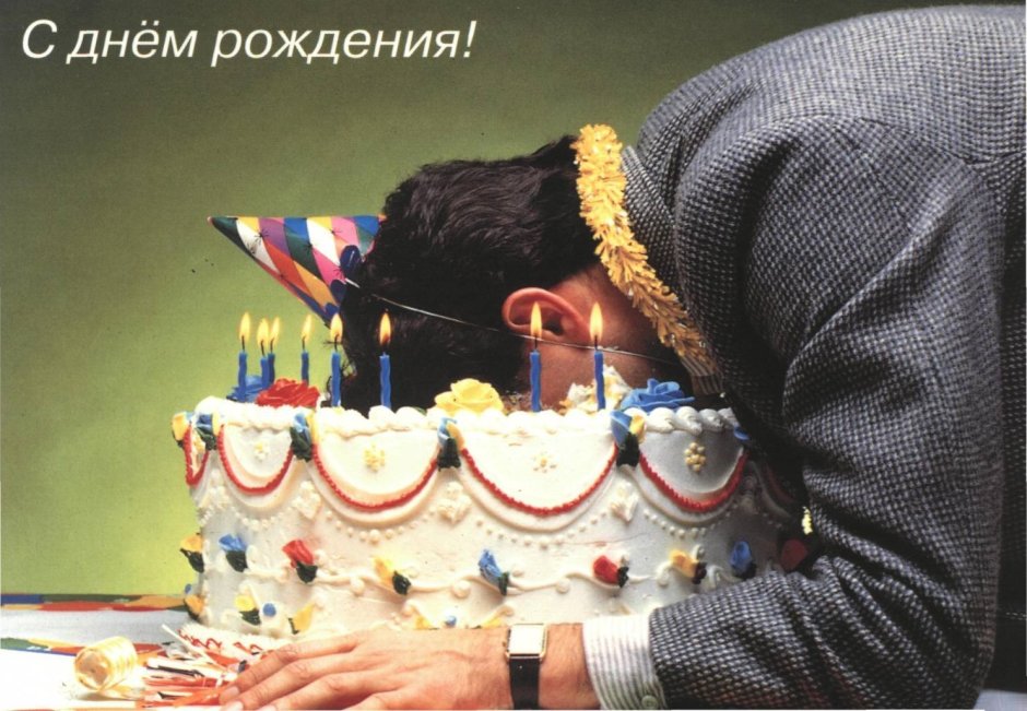 Эротическое поздравление с днем рождения