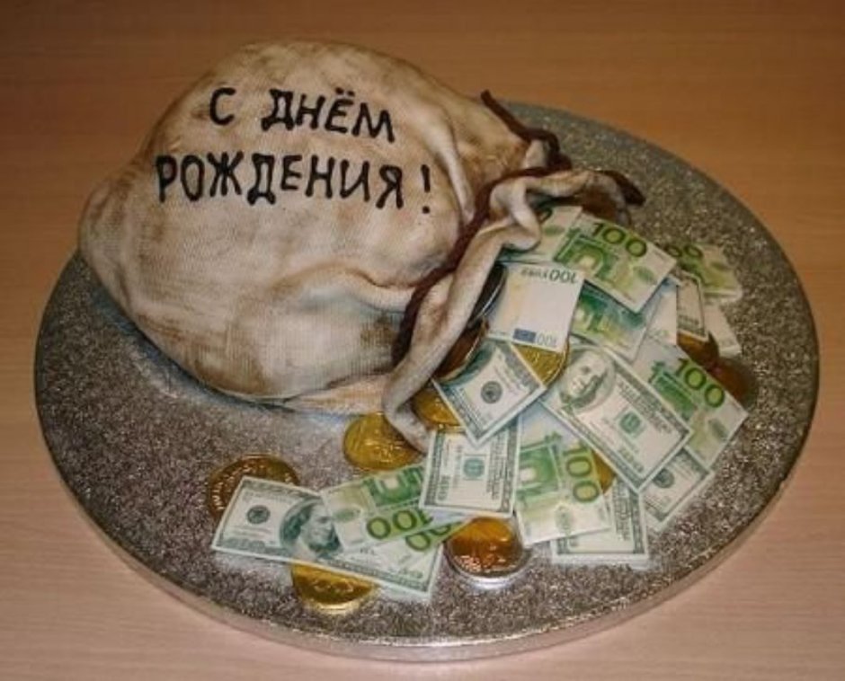 Поздравления с днём рождения мужчине