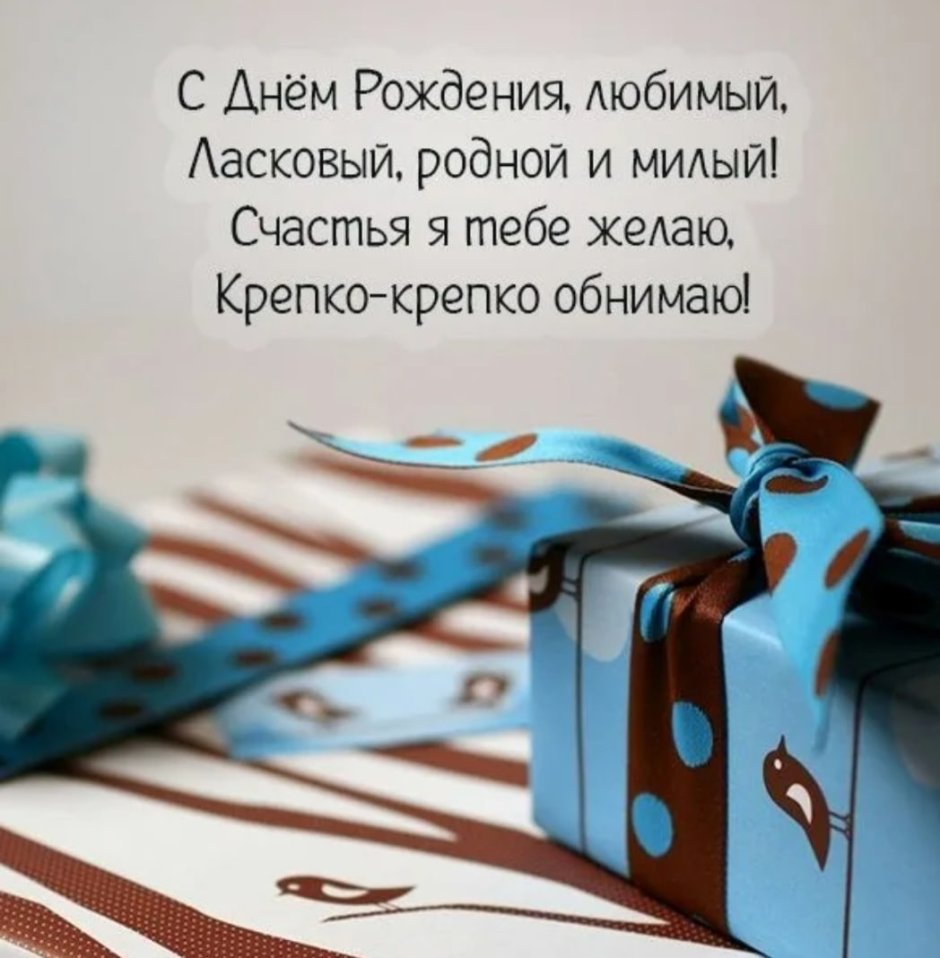 С днём рождения Анатолий Анатольевич