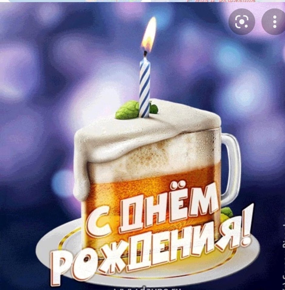 Открытки с днём рождения мужчине с девушками