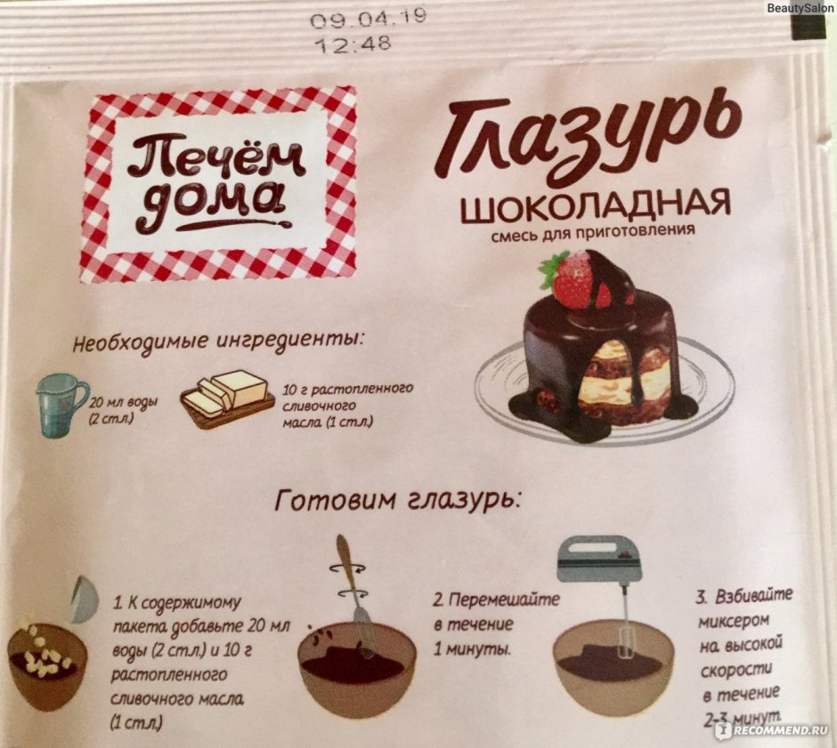 Глазурь смесь для приготовления