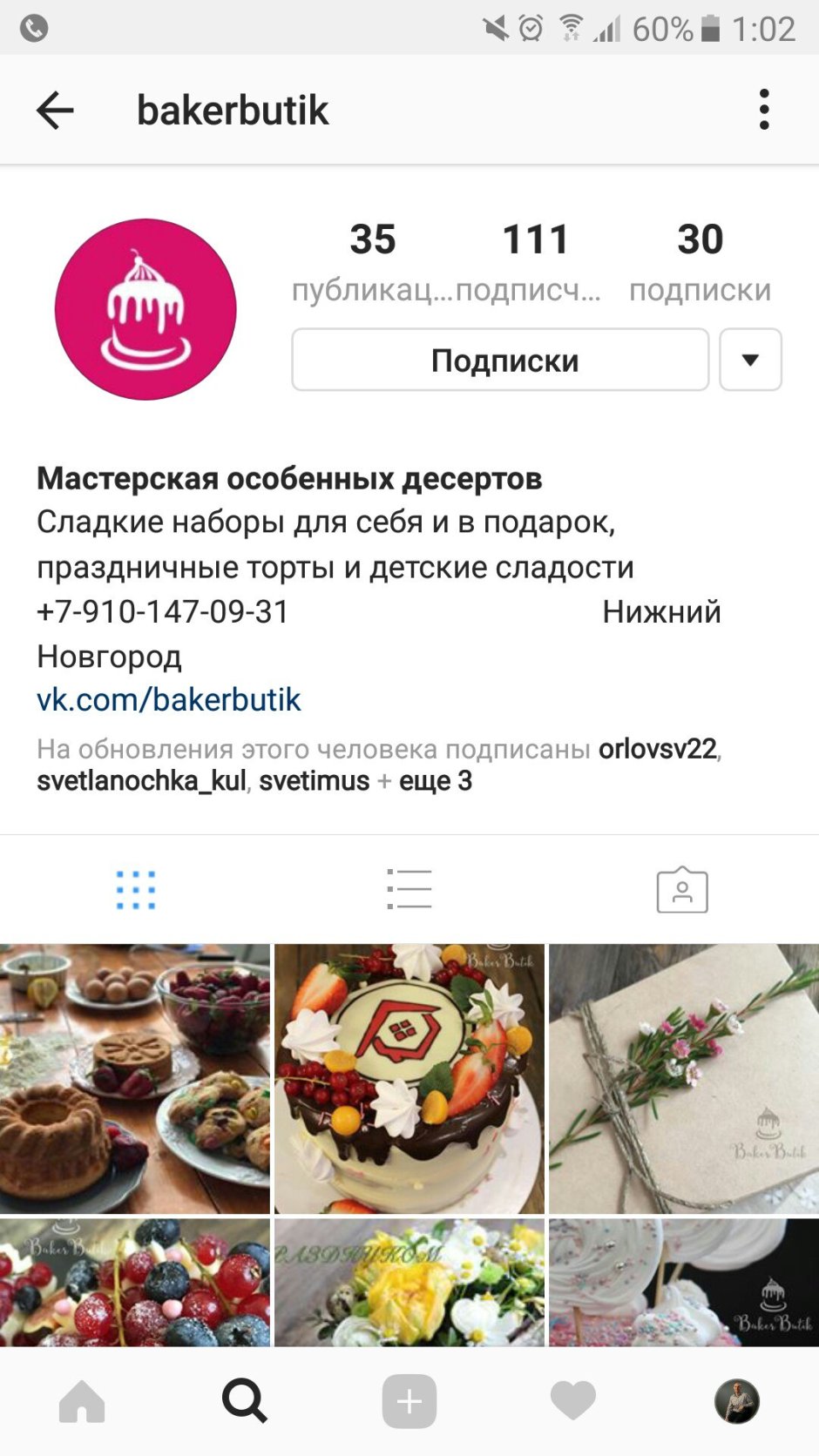 Макеты для инстаграмма кондитера